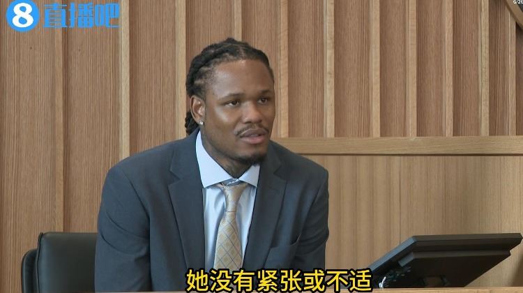 😨全程淡定！麦克勒莫受审视频曝光 最后被带上手铐送回监狱
