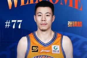 媒体人：辽宁曾和长三角俱乐部谈用张镇麟换内线国手 但没能成行